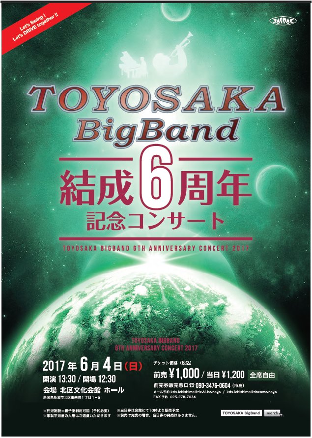 6thチラシ